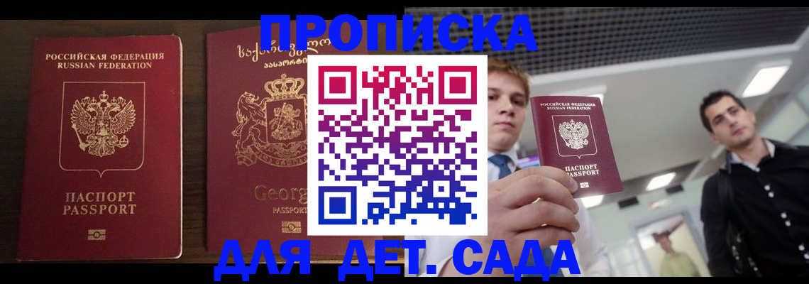 временная регистрация адрес в Шумерле